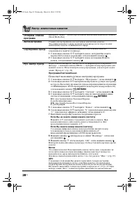 Страница 28