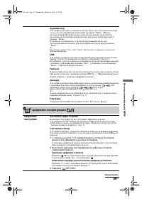 Страница 29