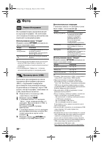 Страница 32