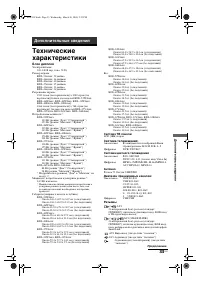 Страница 33