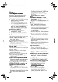 Страница 36
