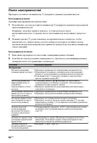 Страница 62