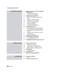 Страница 10