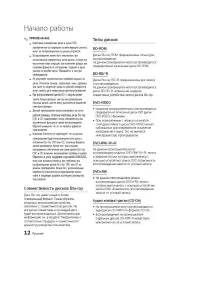 Страница 12