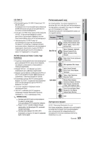 Страница 13
