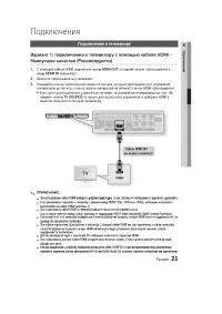 Страница 21
