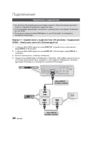 Страница 24