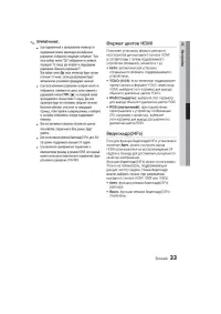 Страница 33