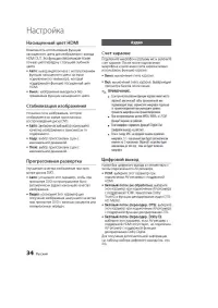 Страница 34