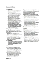 Страница 36