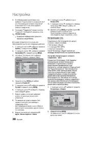 Страница 38