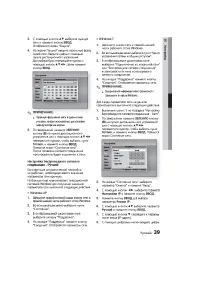 Страница 39