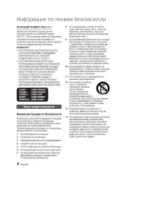 Страница 4