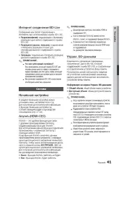Страница 41