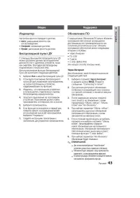 Страница 43