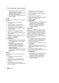 Страница 44