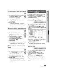 Страница 47