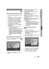 Страница 53