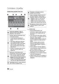 Страница 56