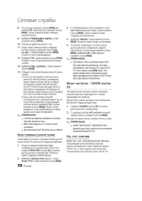 Страница 58