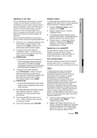 Страница 59