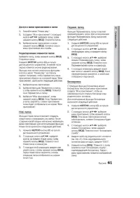 Страница 61