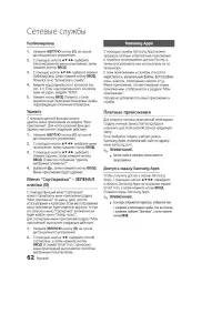 Страница 62