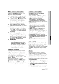 Страница 63
