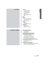 Страница 9