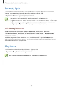 Страница 100