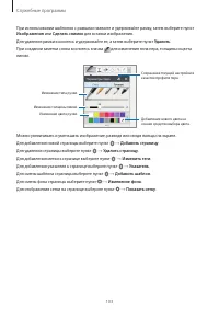 Страница 103