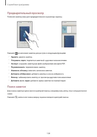 Страница 108