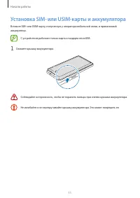 Страница 11