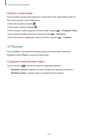 Страница 110