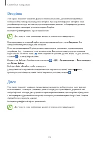 Страница 113