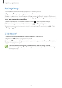 Страница 117