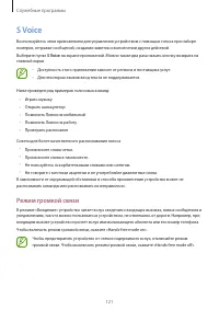 Страница 121