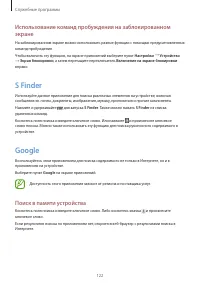 Страница 122