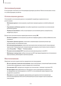 Страница 130