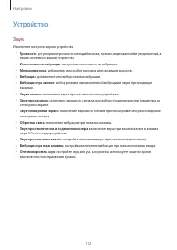 Страница 132