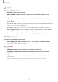 Страница 133