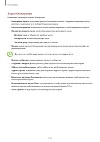 Страница 134