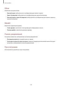 Страница 135