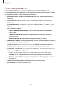 Страница 136