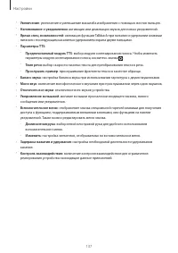 Страница 137