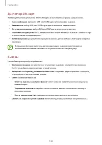 Страница 138