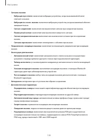 Страница 139