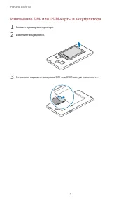 Страница 14