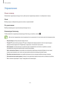 Страница 141