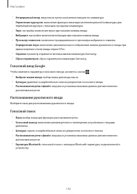 Страница 142